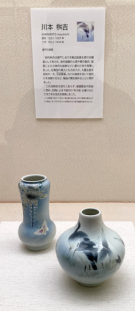 多治見市美濃焼ミュージアム「中国陶磁」展: 猫と花の日々