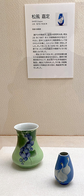 多治見市美濃焼ミュージアム「中国陶磁」展: 猫と花の日々