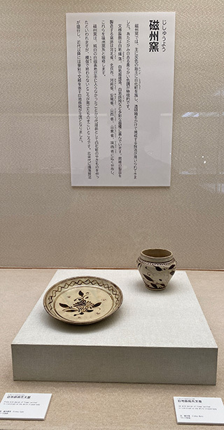 多治見市美濃焼ミュージアム「中国陶磁」磁器編(前期): 猫と花の日々