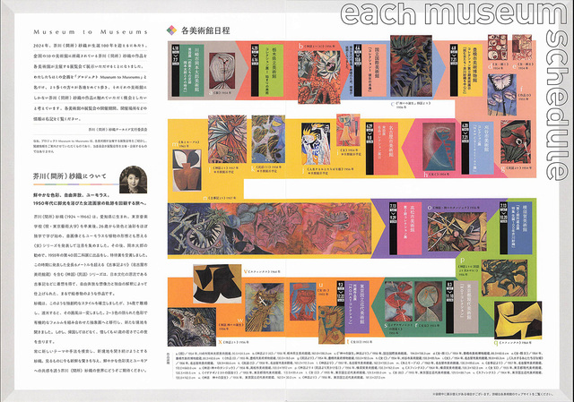 AkutagawaSaori-2.jpg