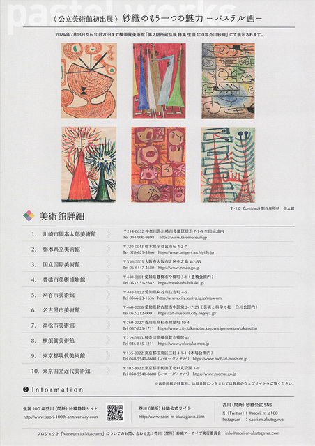 AkutagawaSaori-3.jpg