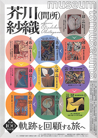 AkutagawaSaori.jpg