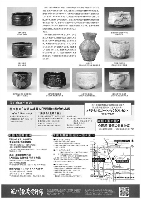 ArakawaToyozo-2.jpg