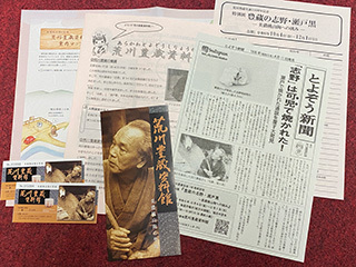 ArakawaToyozo-3.jpg