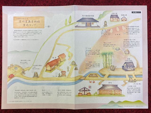 ArakawaToyozo-map.jpg