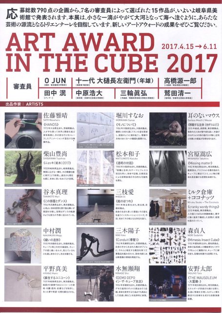 ArtAward2017-(2).jpg