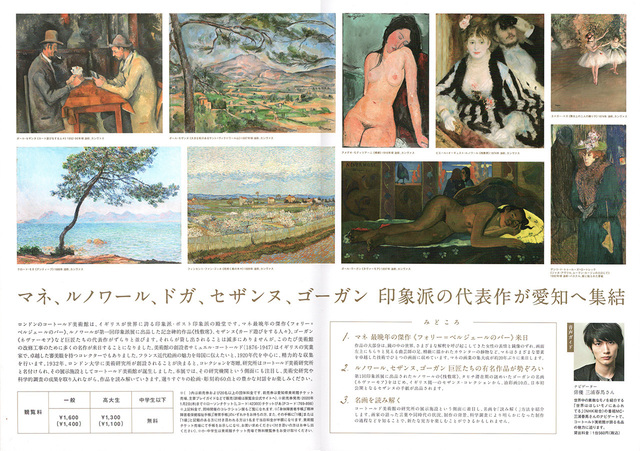COURTAULDcollection2.jpg