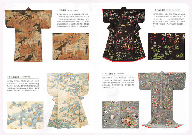 京都文化博物館「刺繍の世界20240810-1006_中面.jpg