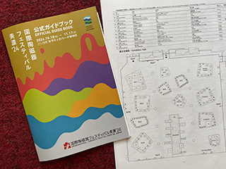 国際陶磁器展美濃book.jpg