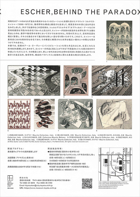 ESCHER-2.jpg