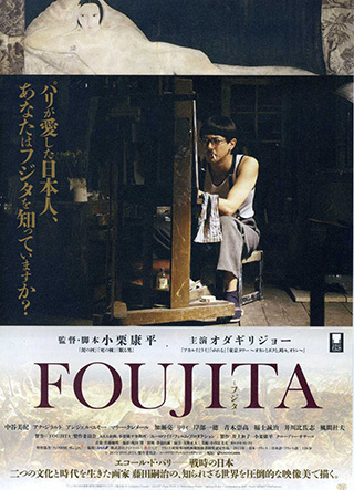 岐阜県美術館「小さな藤田嗣治展」: 猫と花の日々