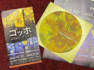 Gogh-ticket.jpg