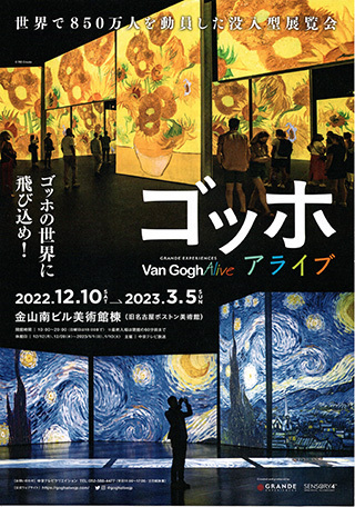 GoghAlive-(1).jpg