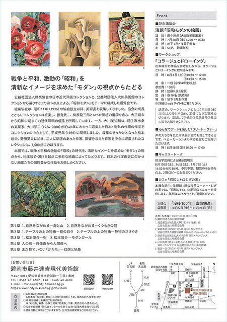 HM-MatsumotoShnsuke-2.jpg