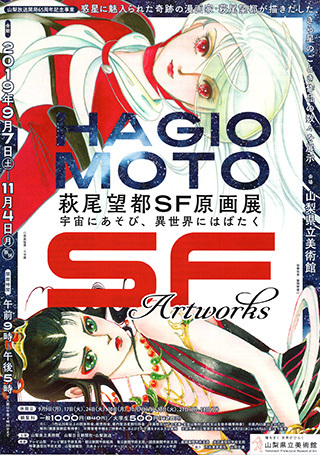 HagioMoto-3.jpg