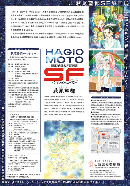 HagioMoto-4.jpg