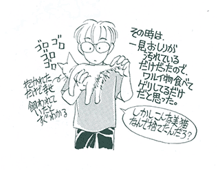 HarunoYoiko-2.gif
