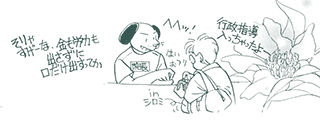 HarunoYoiko-3.gif