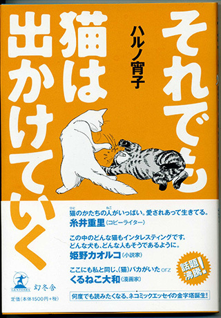 HarunoYoiko-5.jpg
