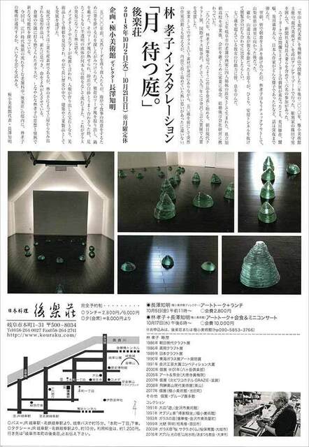 HayashiTakako2018-(2).jpg