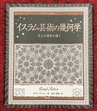 ISRAMIC-DESIGN.jpg
