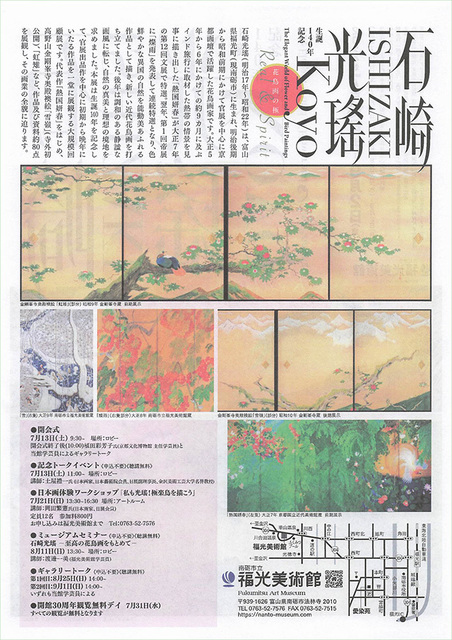 IshizakiKoyo-2.jpg