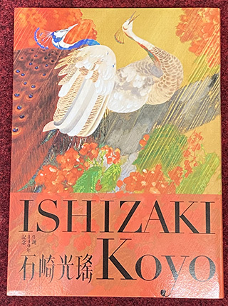 IshizakiKoyo-book-(2).jpg