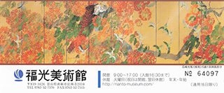 IshizakiKoyo-ticket.jpg