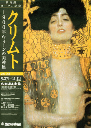KLIMT2003-1.jpg