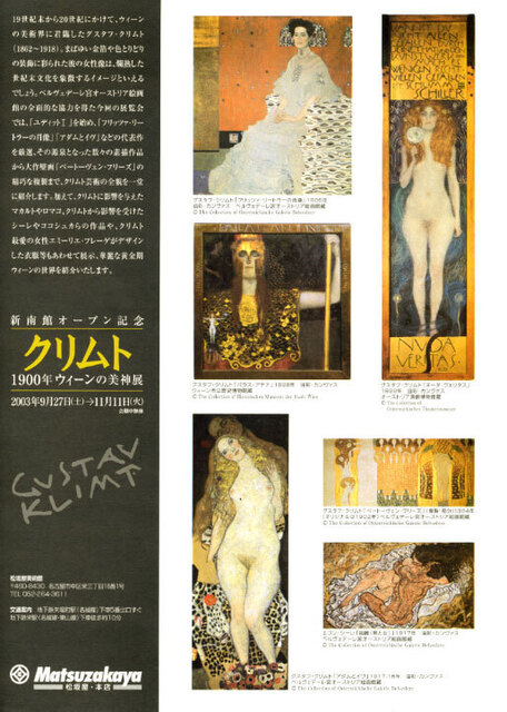 KLIMT2003-2.jpg