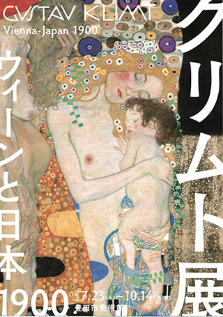 KLIMT2019-2.jpg