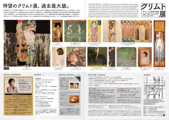 KLIMT2019-3.jpg