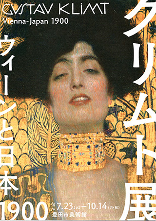 KLIMT2019.jpg