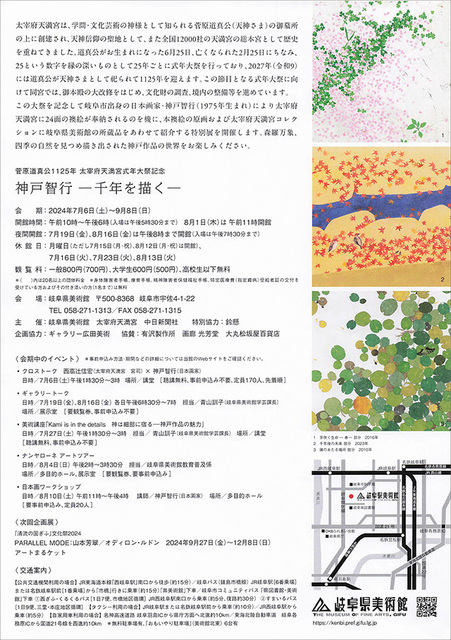 KanbeTomoyuki-2.jpg