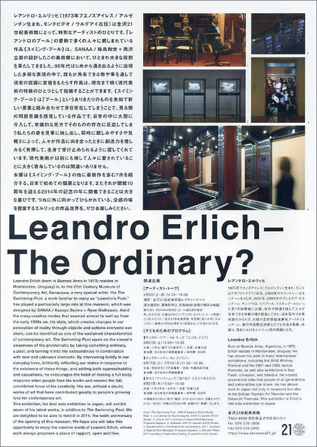 LeandroErlich-2.jpg