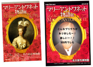 Marie-Antoinette-3.jpg