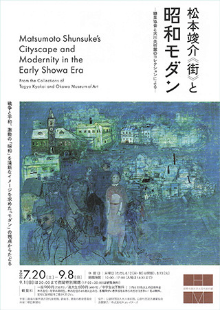 MatsumotoShunsuke.jpg
