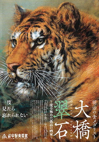 OhashiSuiseki.jpg