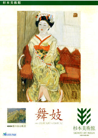 SUGIMOTOARTMUSE.jpg