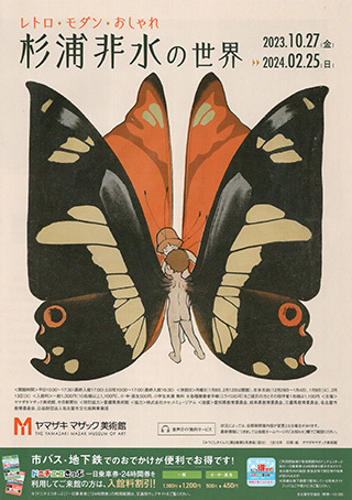 SugiuraHisui(1).jpg