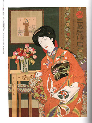 SugiuraHisui-Mistukoshi.jpg