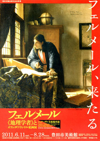 Vermeer1.jpg