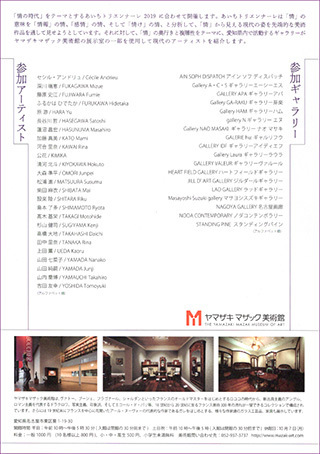 YAMAZAKI-NCAM-2.jpg