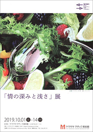 YAMAZAKI-NCAM.jpg