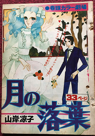 YamagishiRyoko-10.jpg