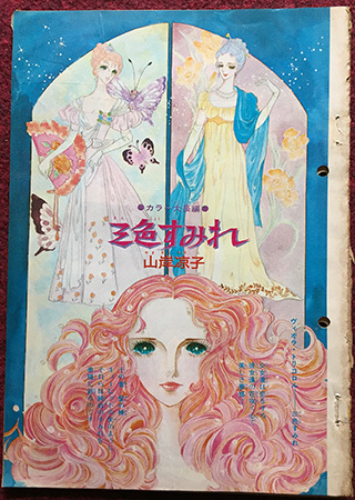 YamagishiRyoko-11.jpg