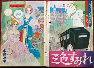 YamagishiRyoko-12.jpg