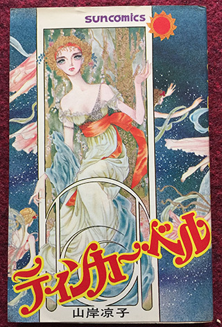 YamagishiRyoko-15.jpg