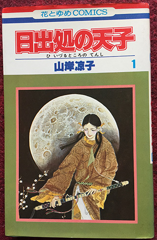 YamagishiRyoko-17.jpg