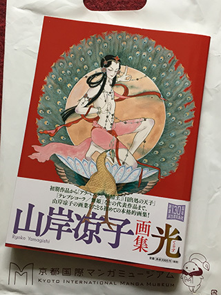 YamagishiRyoko-3.jpg